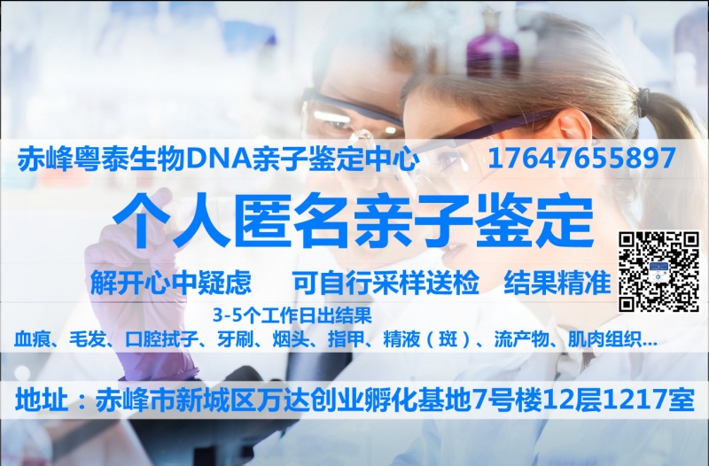 想確認親生關系做個人親子鑒定需要滿足什么條件？