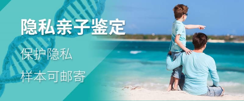 哪些人適合做個(gè)人隱私親子鑒定？
