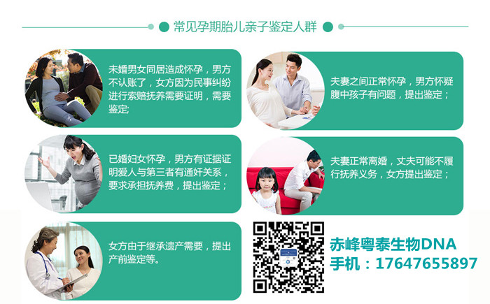 妻子喜懷孕，丈夫懷疑腹中胎兒不是自己的可以做親子鑒定嗎？