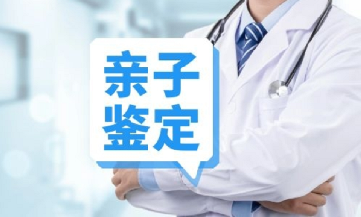 親子鑒定郵寄樣本結(jié)果準確嗎？